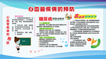 心血管疾病