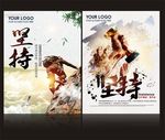 水墨企业文化标语