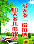 学校标语