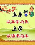 学校标语