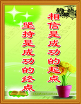 学校标语