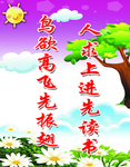学校标语