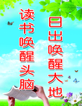 学校标语