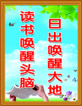 学校标语