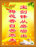 学校标语