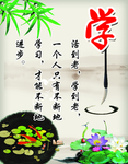 学习