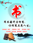 读书