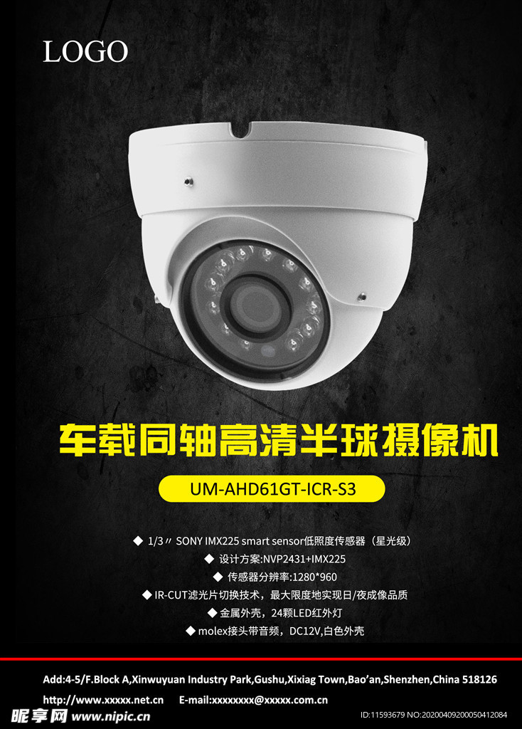 监控 摄像头 探头 CCTV