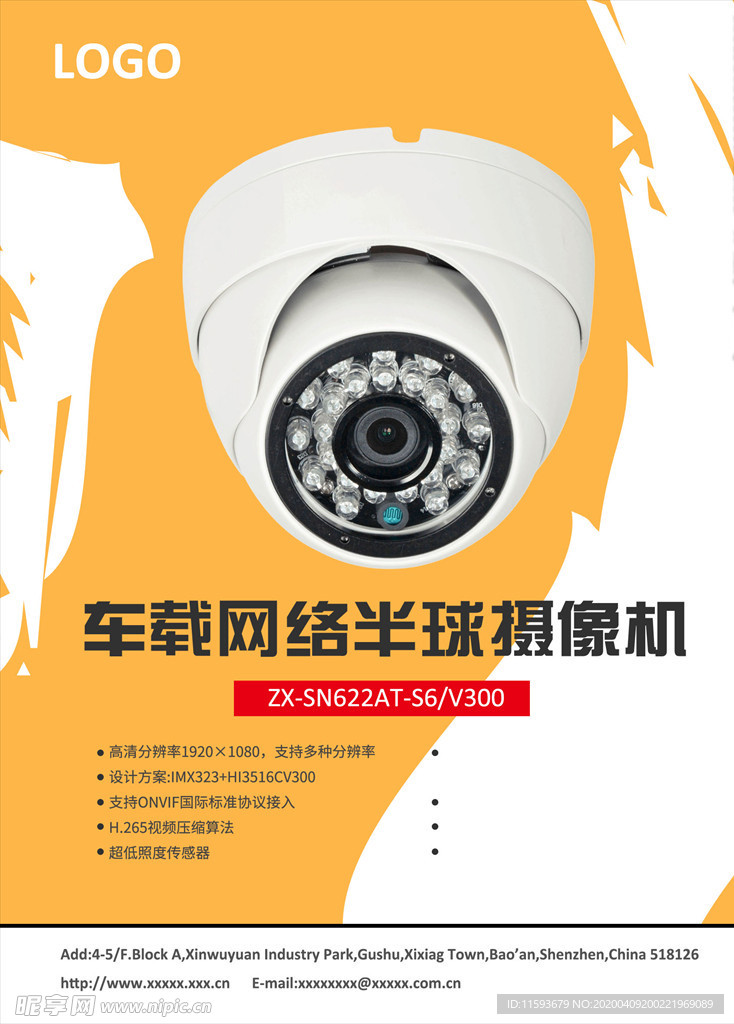 监控 摄像头 探头 CCTV