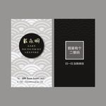 祥云名片