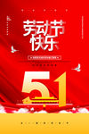 五一
