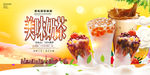 奶茶