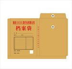 档案袋
