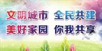 文明城市