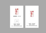 白色名片