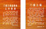 门前三包