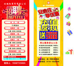 充值优惠展架