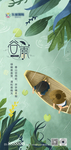 谷雨节气海报