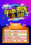 年中来袭