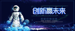 科技