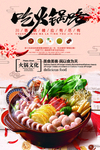 火锅