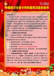 中国银行社保卡