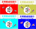 文明公筷