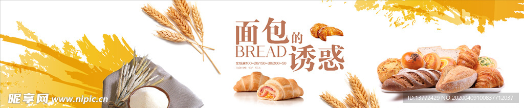 面包