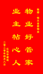 锦旗