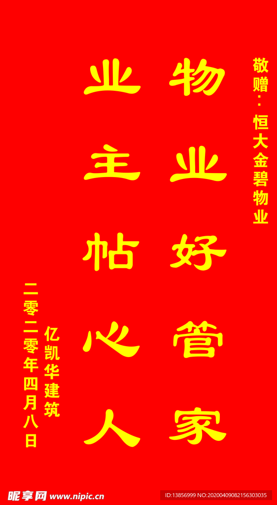 锦旗