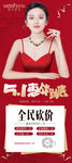 整形美容五一惠战到底优惠海报