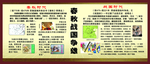 春秋战国争雄