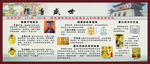 隋唐盛世