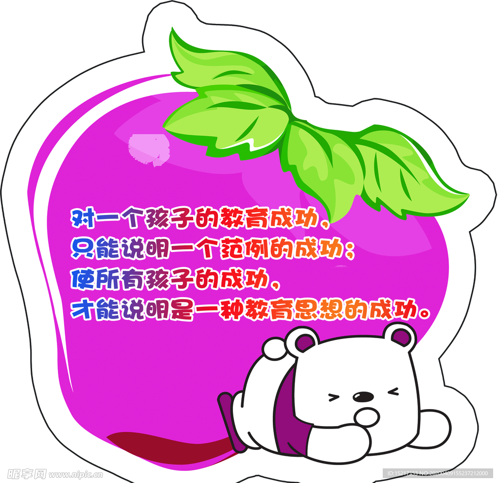 幼儿园展板
