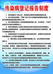 传染病房 消毒隔离  医院制度
