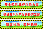 安全生产标语