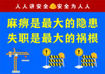 安全生产标语