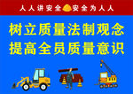 安全生产标语