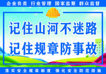 安全生产标语