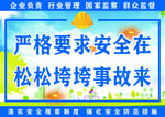 安全生产标语