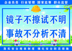 安全生产标语