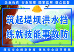 安全生产标语