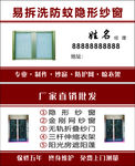 隐形纱网名片