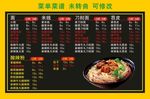 麻辣公寓 菜单菜谱 价目表