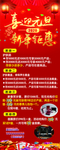 喜迎元旦