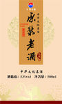 老酒酒标