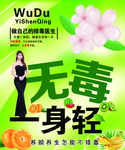 排毒