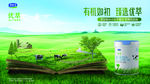 君乐宝优萃奶粉有机如初臻选优萃