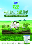 君乐宝优萃奶粉有机如初臻选优萃