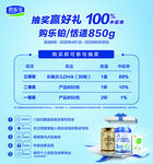君乐宝奶粉新客乐铂恬适告知卡
